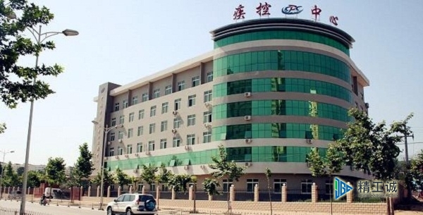 疾病預(yù)防控制中心實驗室建設(shè)